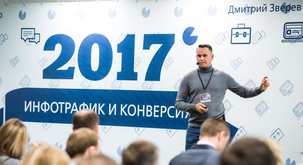 Виталий Кузнецов на конференции