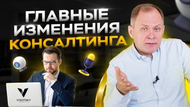 Консалтинговый бизнес в 2022 году: изменения, перспективы и советы для новичков