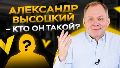 Как открыл первый бизнес и почему из-за Visotsky Consulting пришлось переехать в Америку: интервью с Александром Высоцким