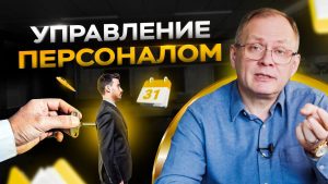 Как добиться от сотрудников составления планов и сконцентрировать их внимание на приоритетных задачах