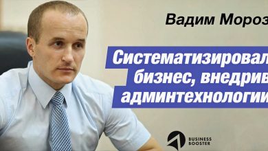 Вадим Мороз после прохождения Business Booster