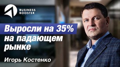 отзыв Игоря Костенко о Business Booster