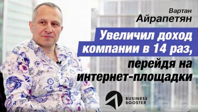 Вартан Айрапетян после программы Business Booster