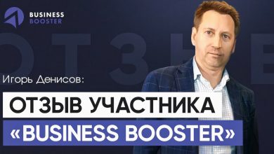 Почему именно Business Booster подходит для гладкого внедрения системы управления