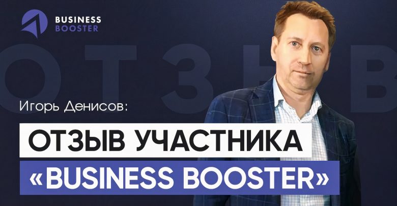 Почему именно Business Booster подходит для гладкого внедрения системы управления