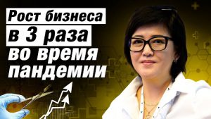 результаты Елены Ли после проекта Business Booster