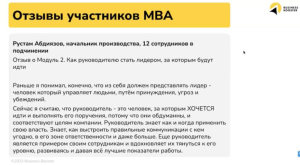Отзывы участников супертеста