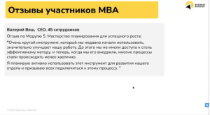 Отзывы участников супертеста-2