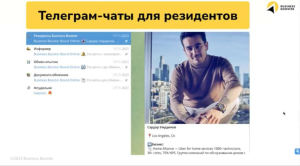 Telegram-чаты