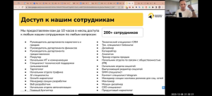 Доступ для резидентов к сотрудникам Business Booster