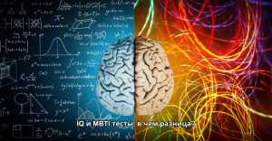 Какие тесты применять для проверки потенциальных сотрудников: от MBTI до IQ
