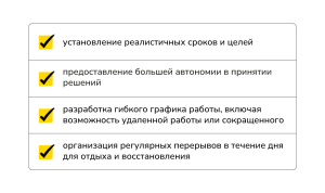 Реорганизация рабочего процесса