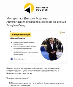 Дмитрия Эсаулова