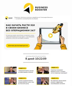 Запустили видеокурс для тех, кто хочет сделать X10 без операционки 24/7